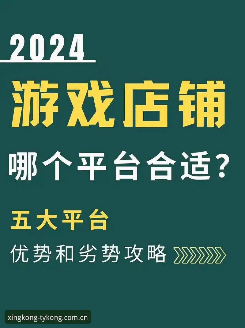 星空体育游戏平台实战指南：注册、下载与使用全解析